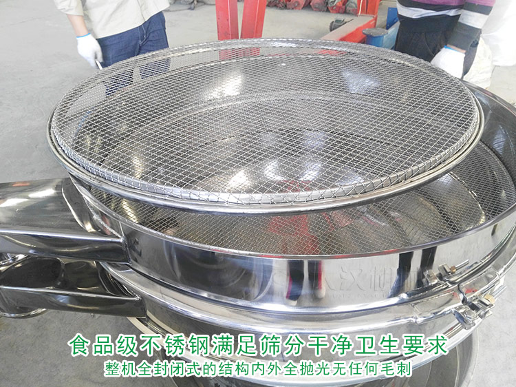 芝麻去雜使用什么篩子合適？多少錢？