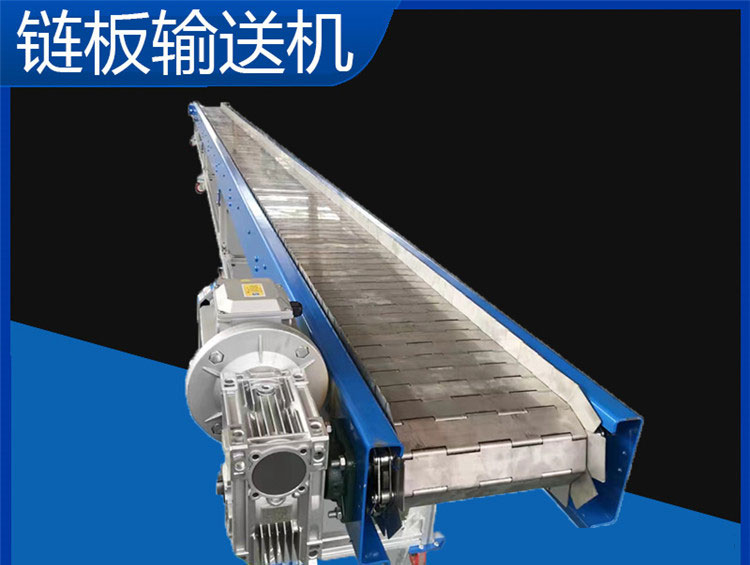 重型鏈板輸送機在行業(yè)上有哪些特點？